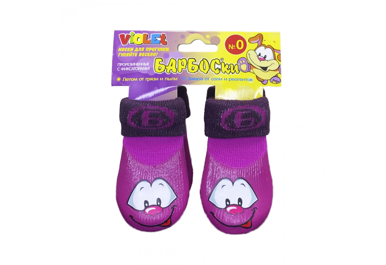 Носки для прогулки БАРБОСки фиолетовые c принтом